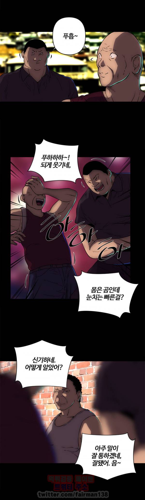 즐거운 나의 집 17화 3