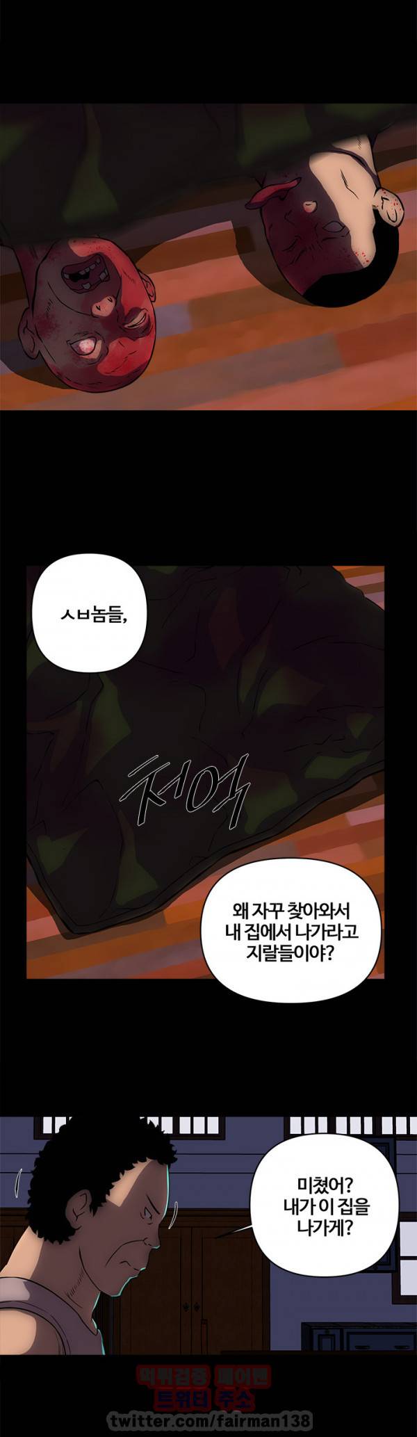 즐거운 나의 집 17화 4
