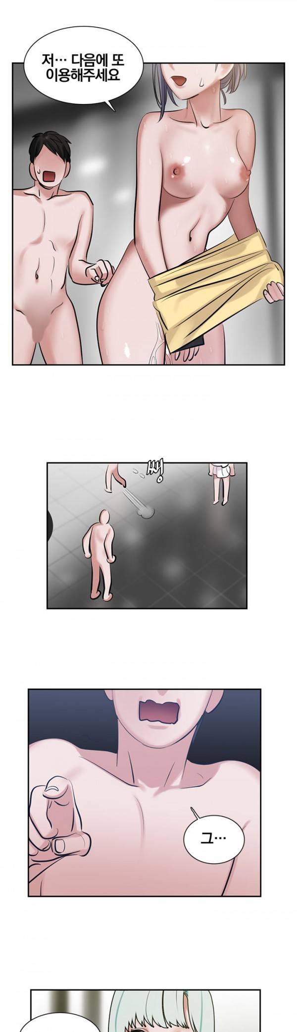 귀한자식 8화 4
