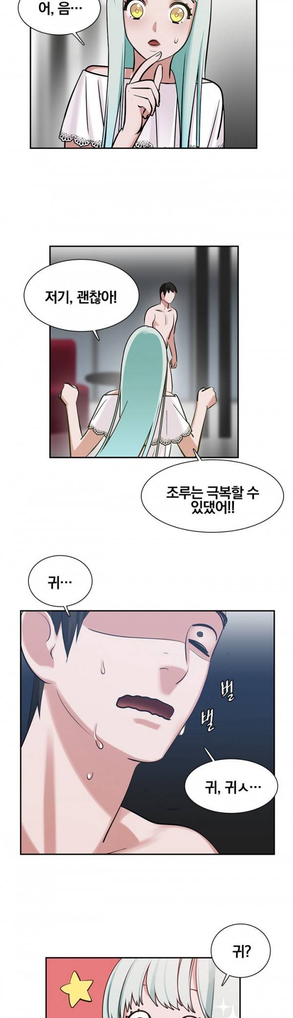 귀한자식 8화 5