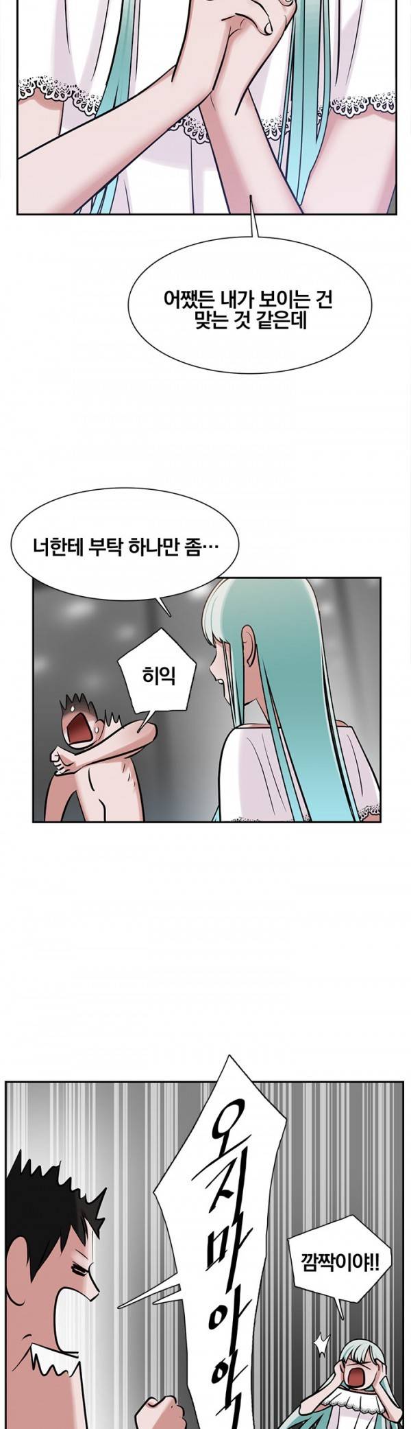 귀한자식 8화 7
