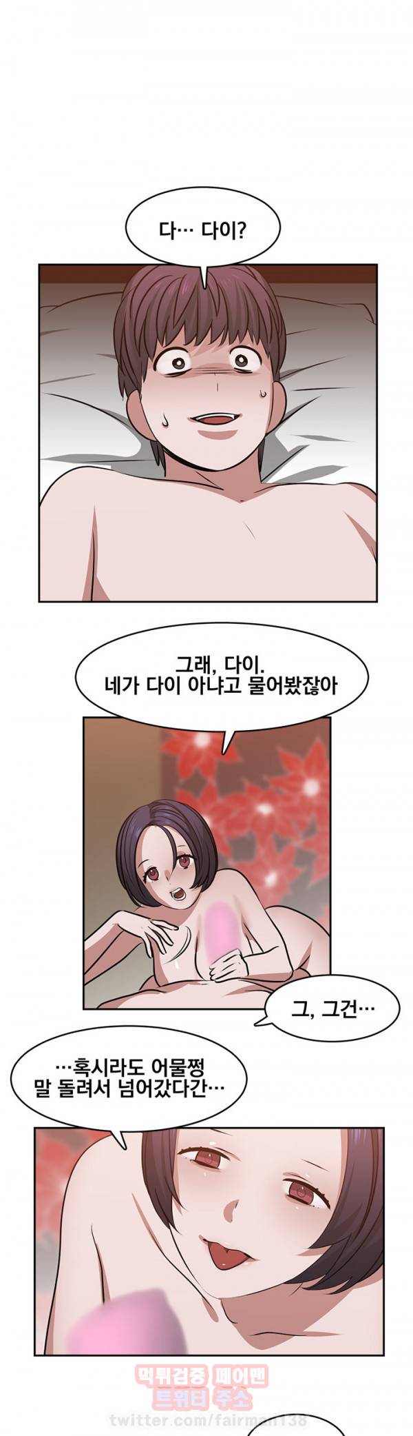 귀한자식 18화 1