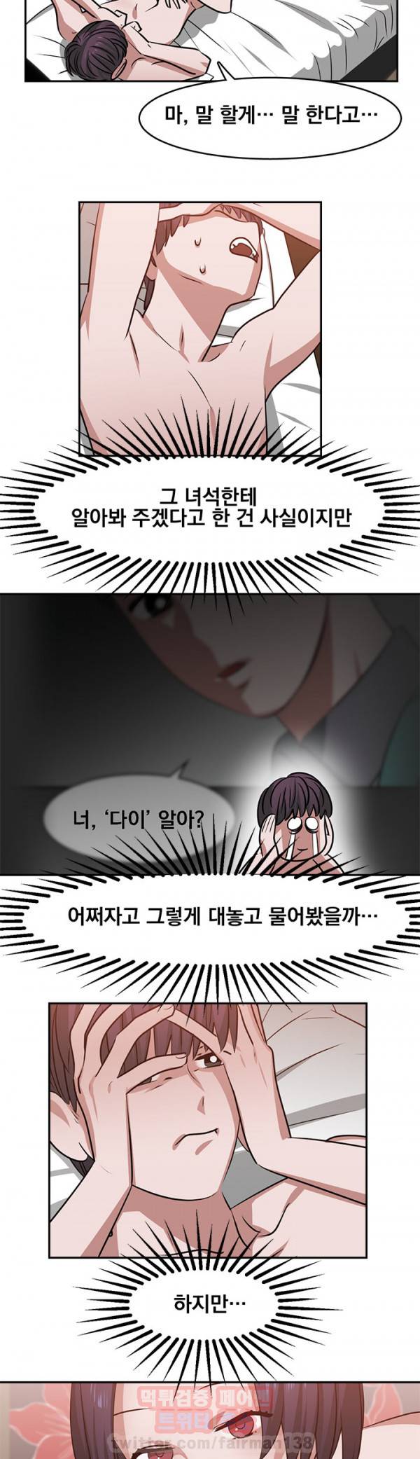귀한자식 18화 3