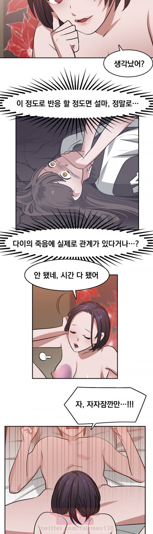 귀한자식 18화 4