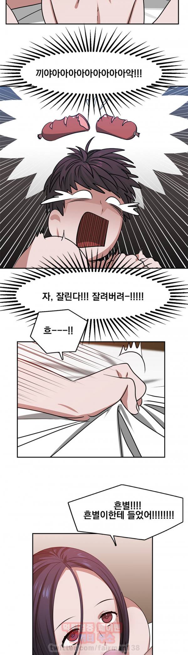 귀한자식 18화 5