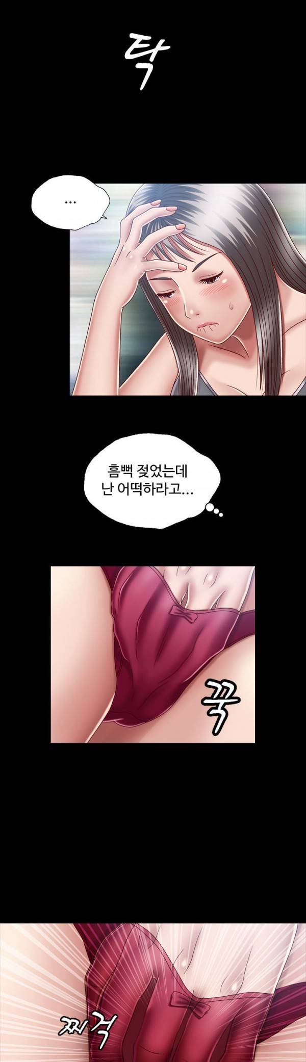 관계 8화 5