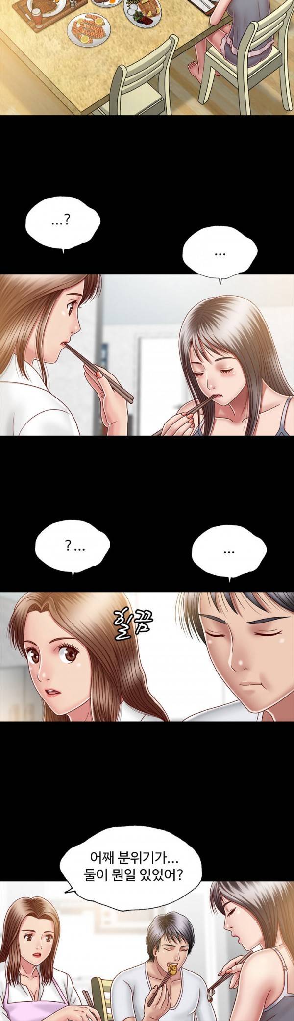 관계 8화 8