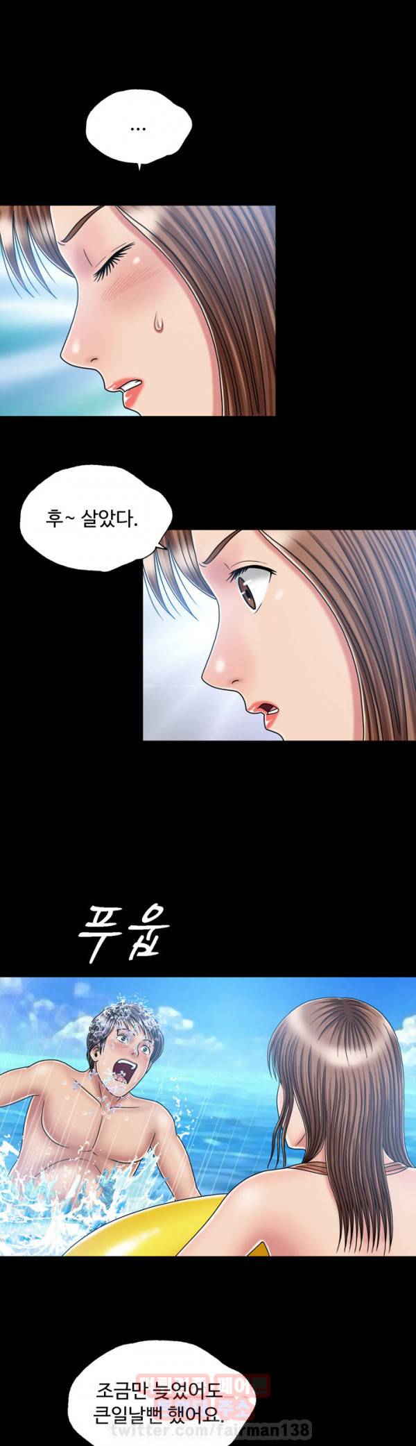 관계 18화 5