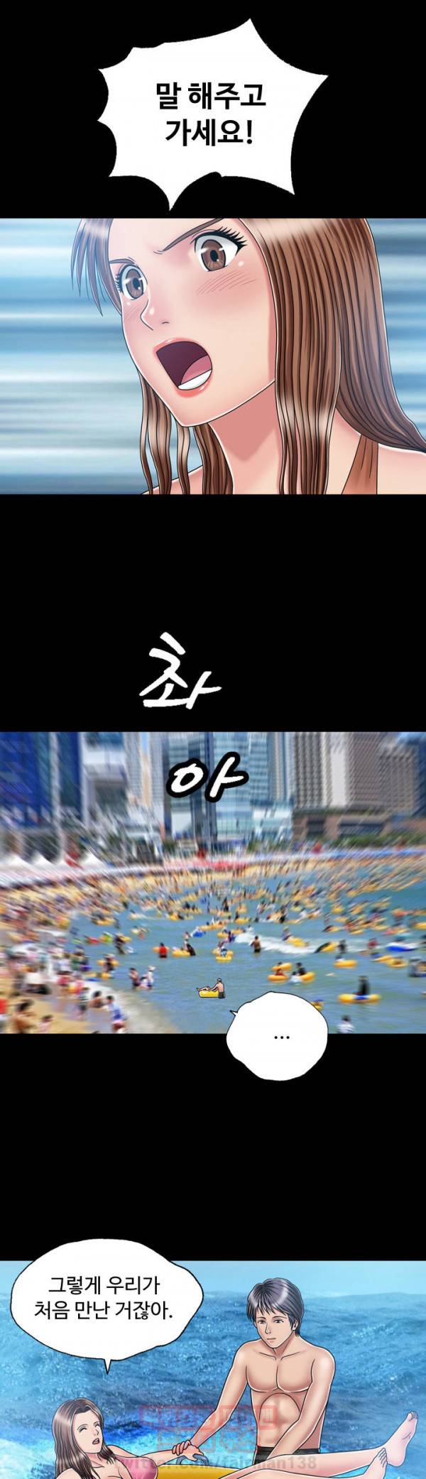 관계 18화 6