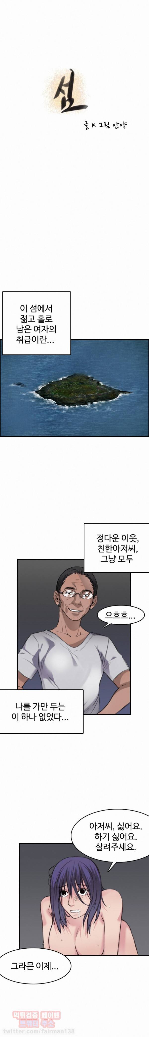 섬 9화 1
