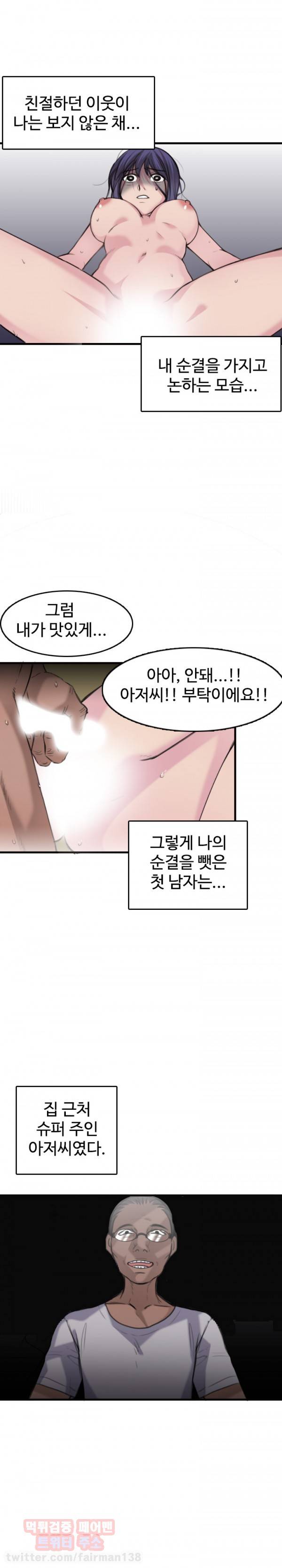 섬 9화 3