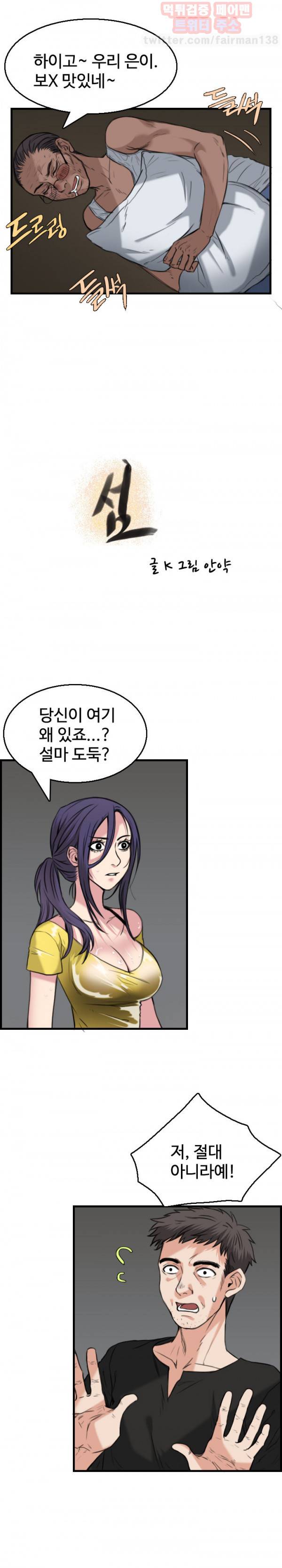 섬 19화 2