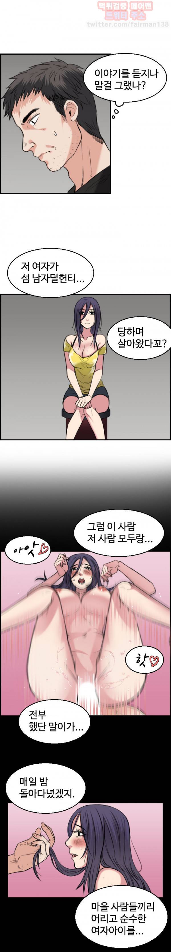 섬 19화 4