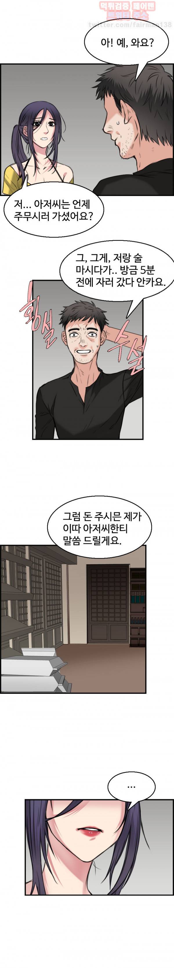 섬 19화 6