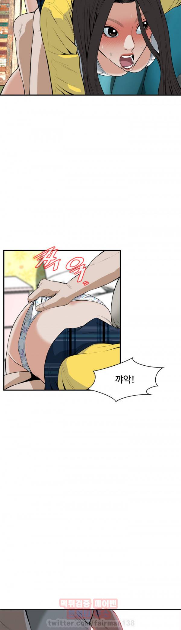 훔쳐보기 30화 2
