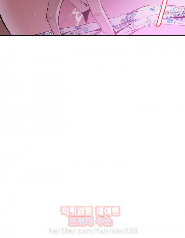 훔쳐보기 30화 4