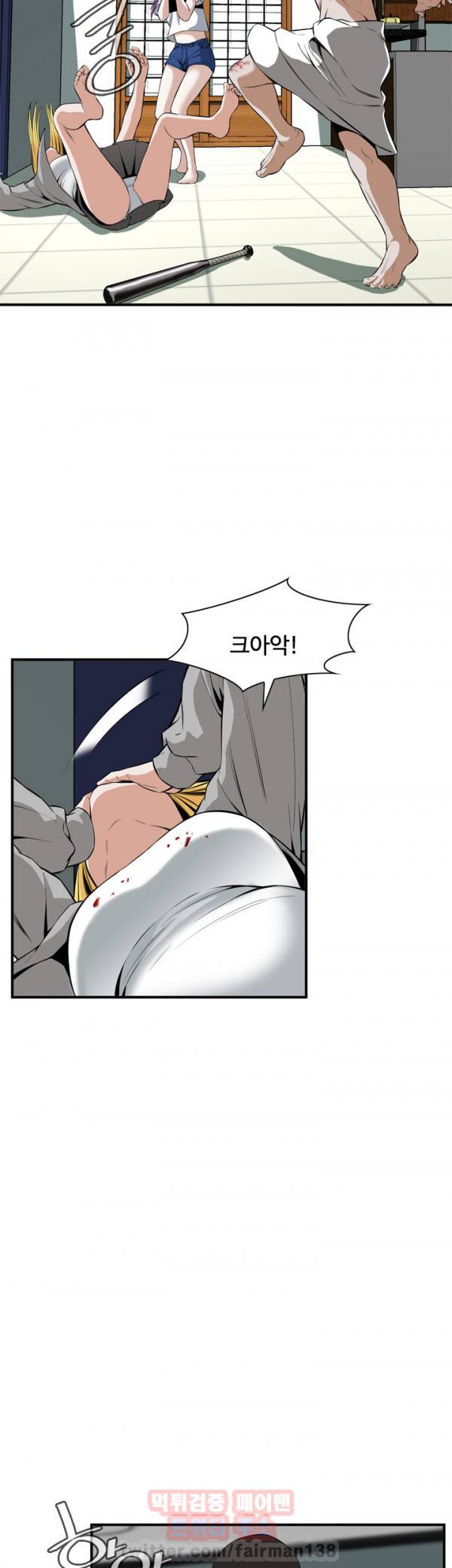 훔쳐보기 30화 10