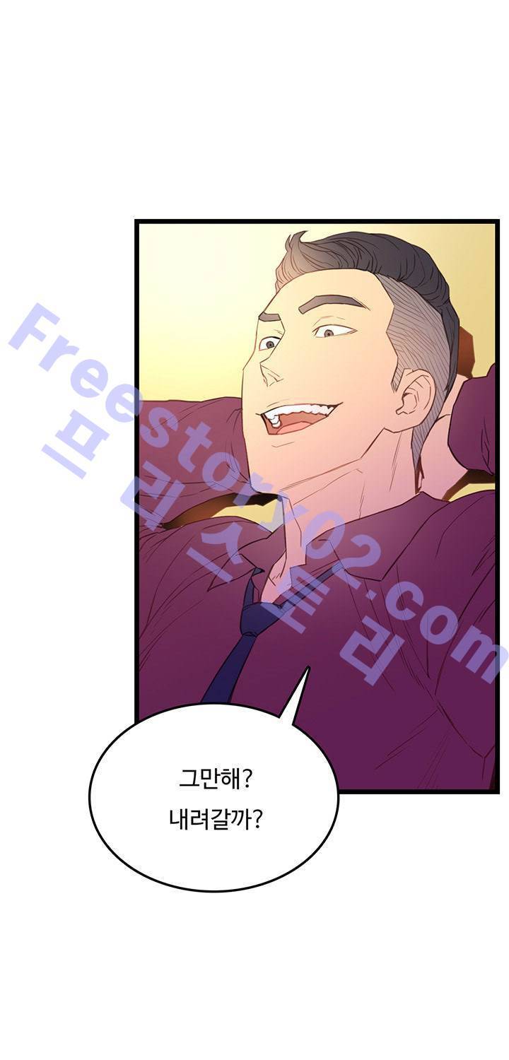 만인의 연인 8화 11
