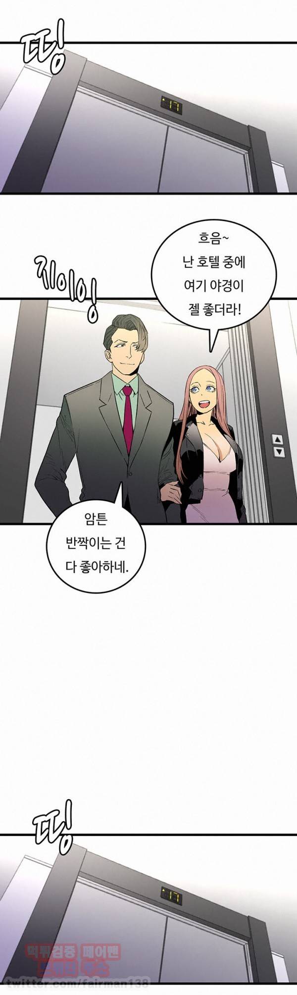 만인의 연인 18화 1