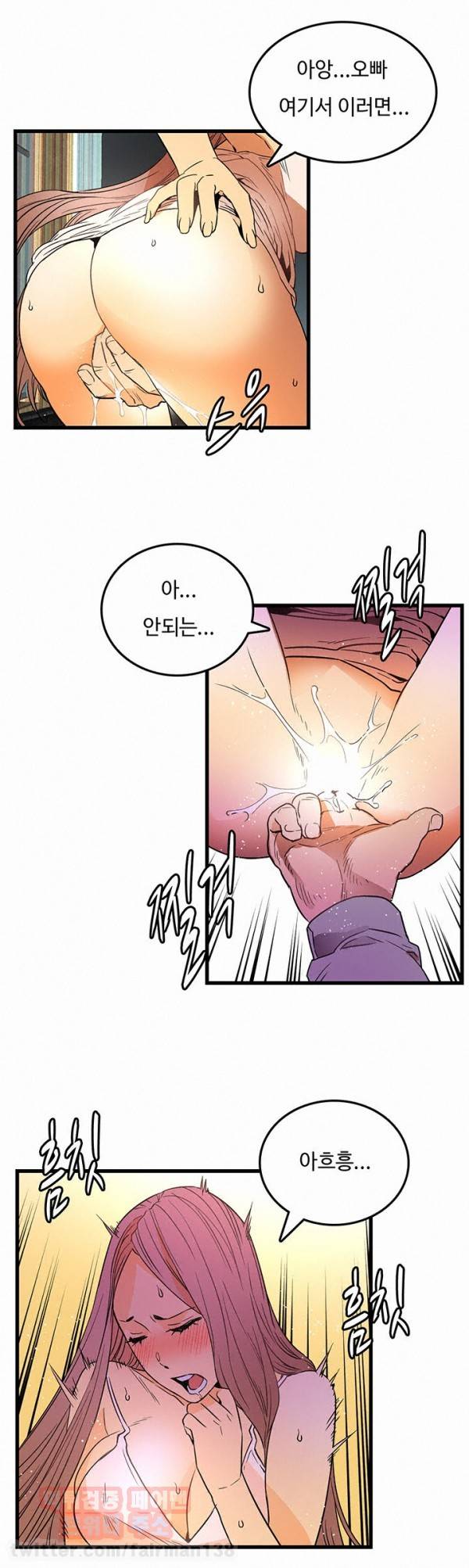 만인의 연인 18화 6