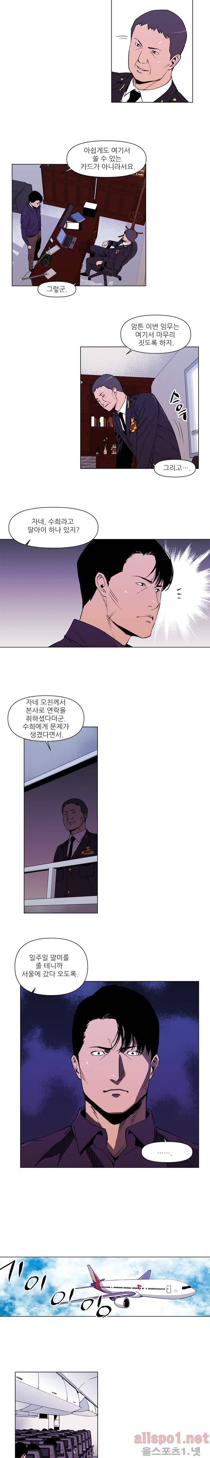 청소부 K 2화 3
