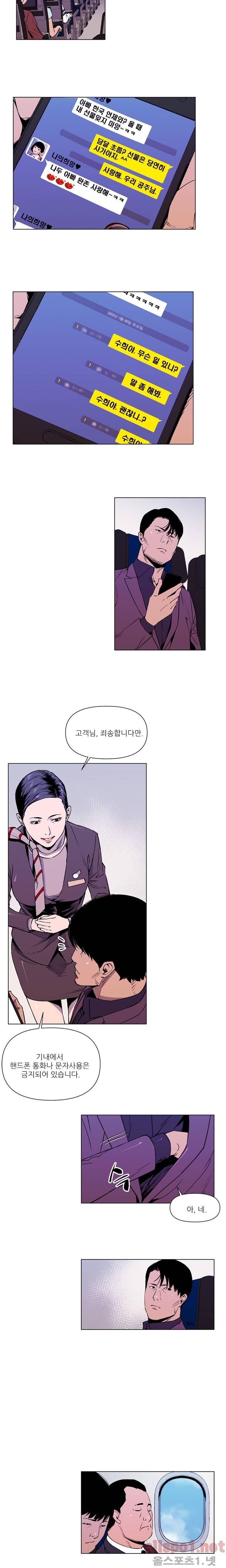 청소부 K 2화 4