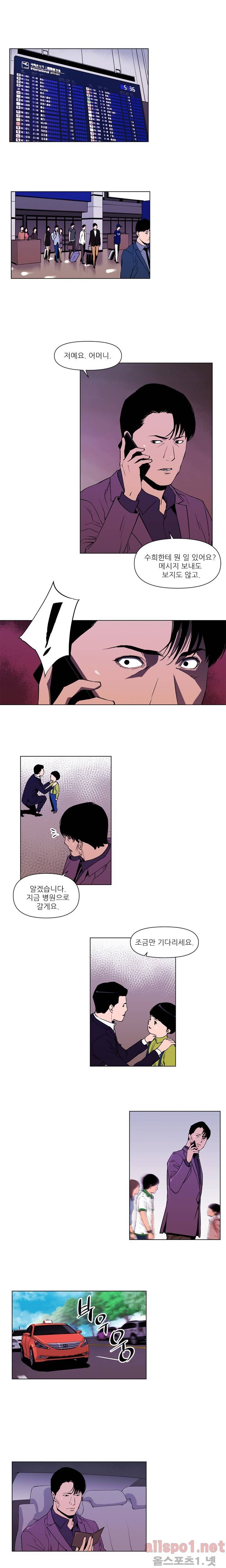 청소부 K 2화 5