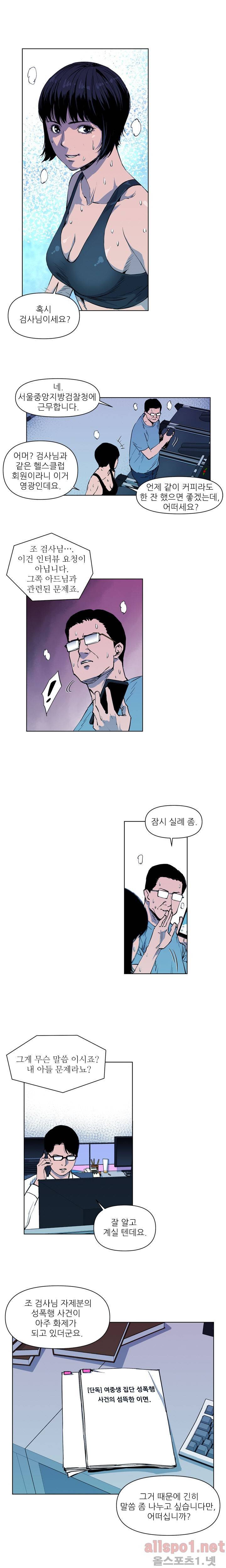 청소부 K 12화 2