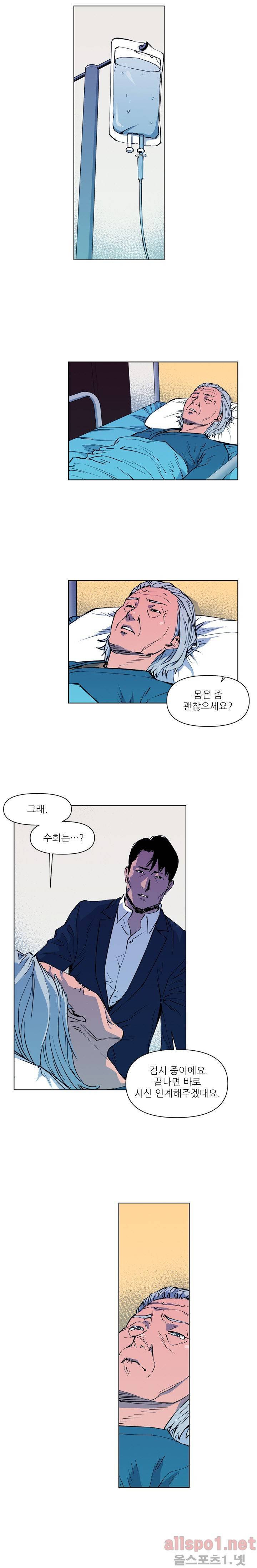 청소부 K 12화 4