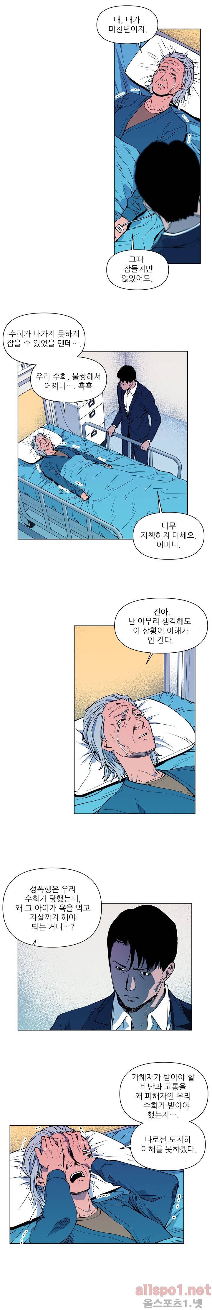 청소부 K 12화 5