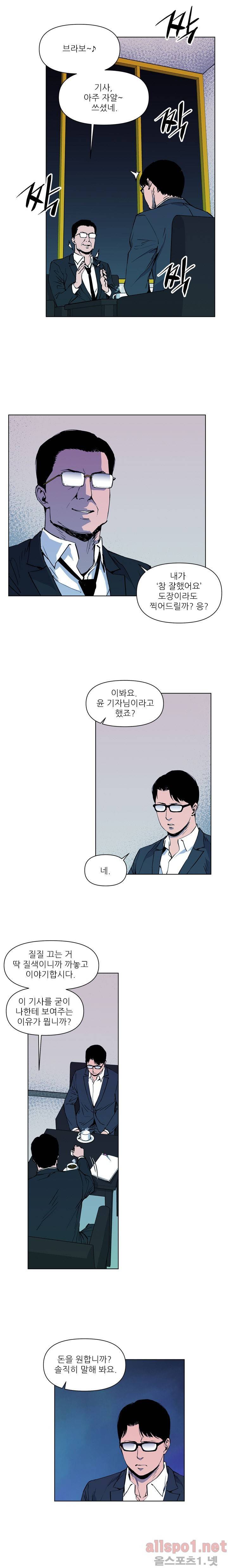 청소부 K 12화 8