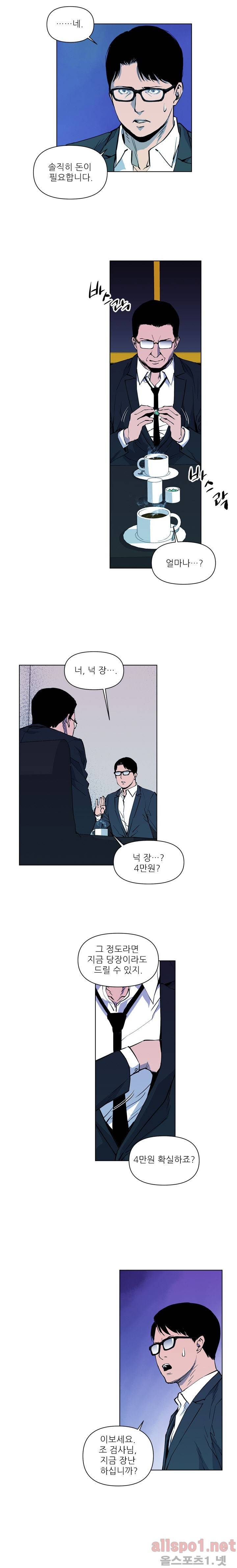 청소부 K 12화 9