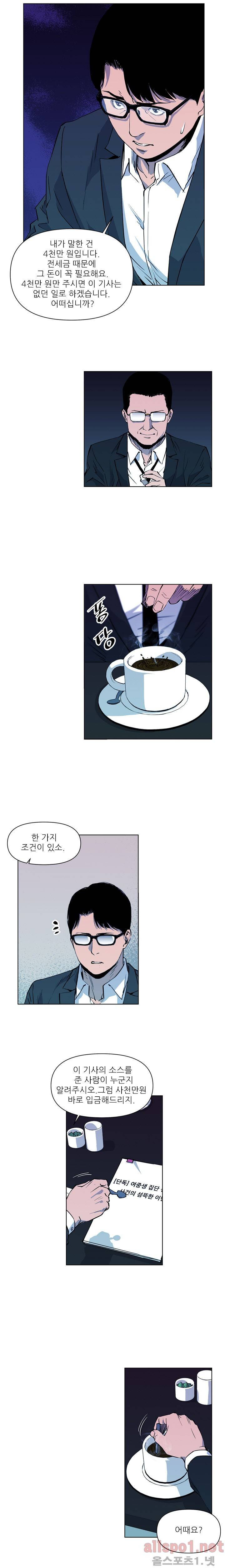 청소부 K 12화 10