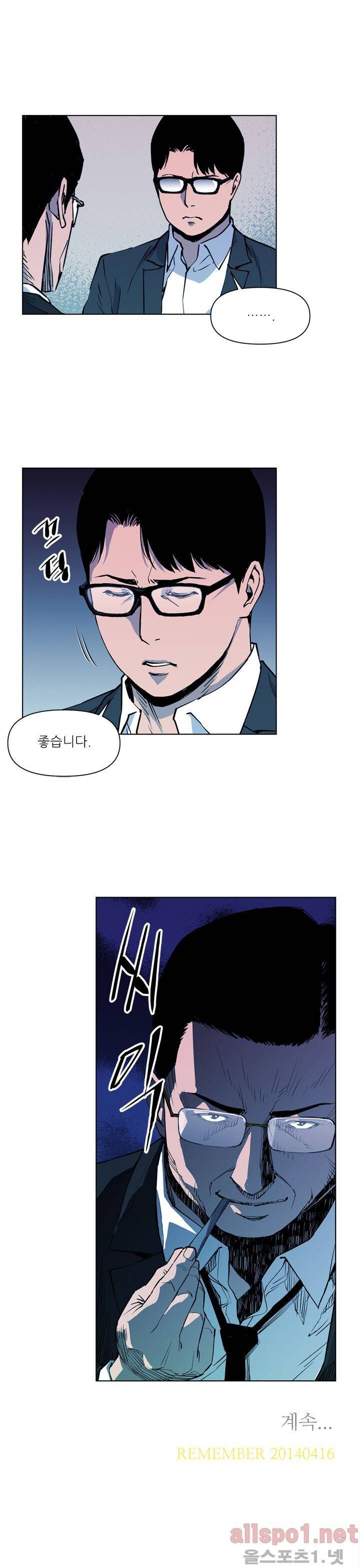 청소부 K 12화 11