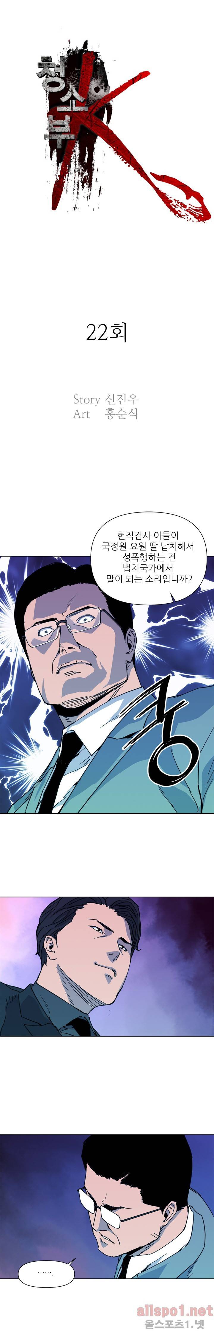 청소부 K 22화 1