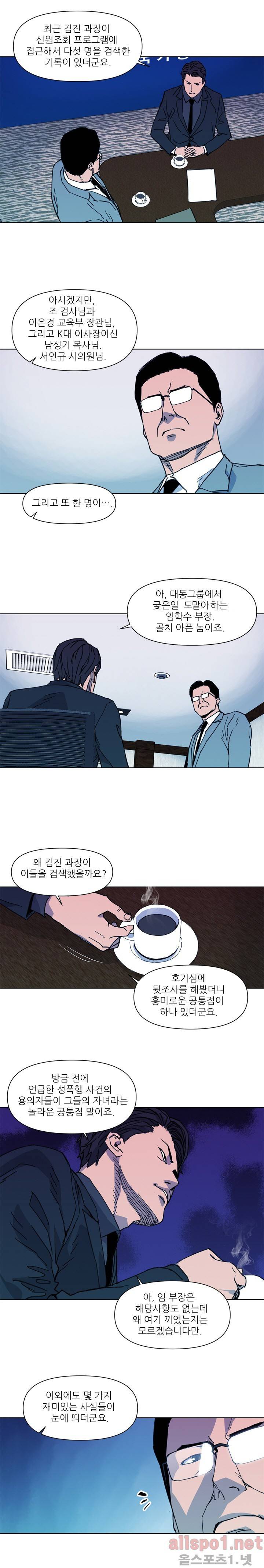 청소부 K 22화 2
