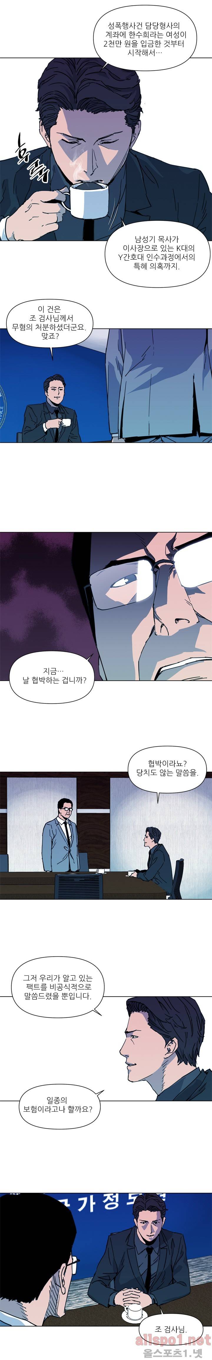 청소부 K 22화 3