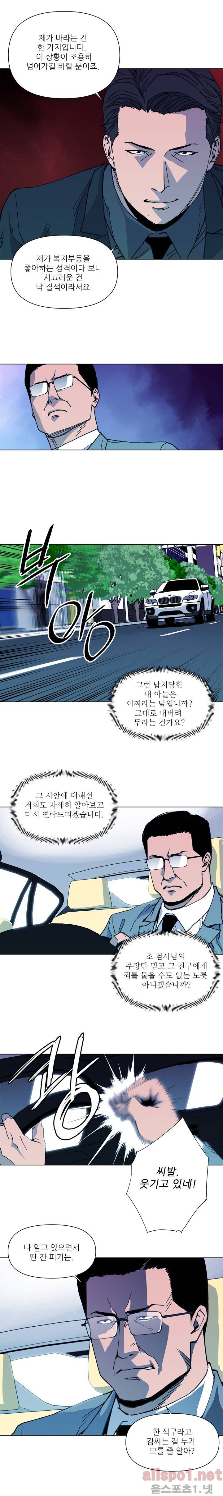 청소부 K 22화 4