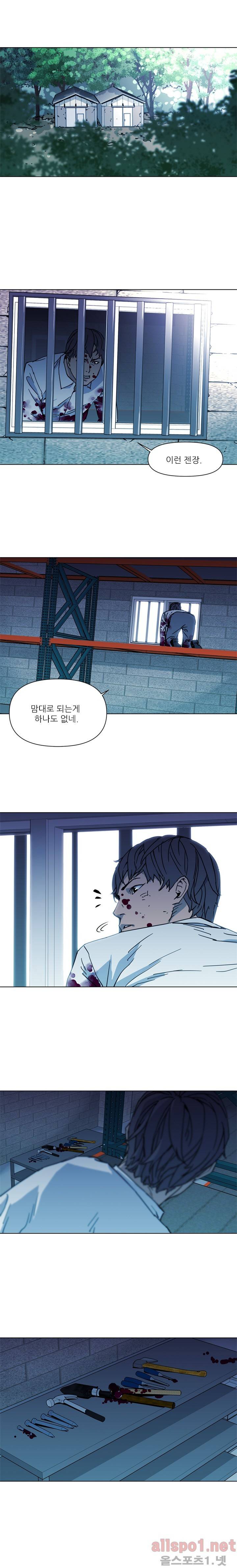 청소부 K 22화 6