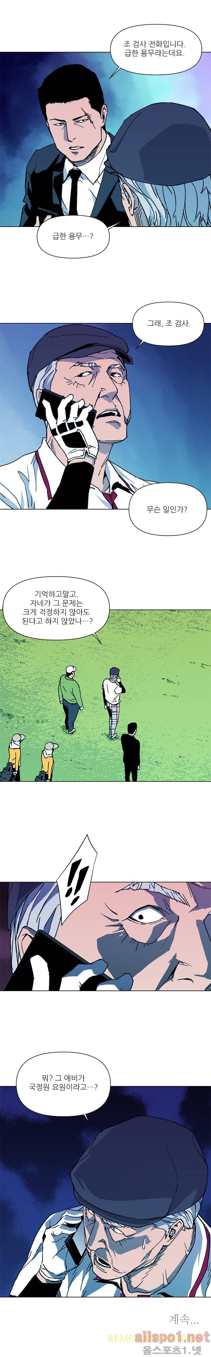 청소부 K 22화 10