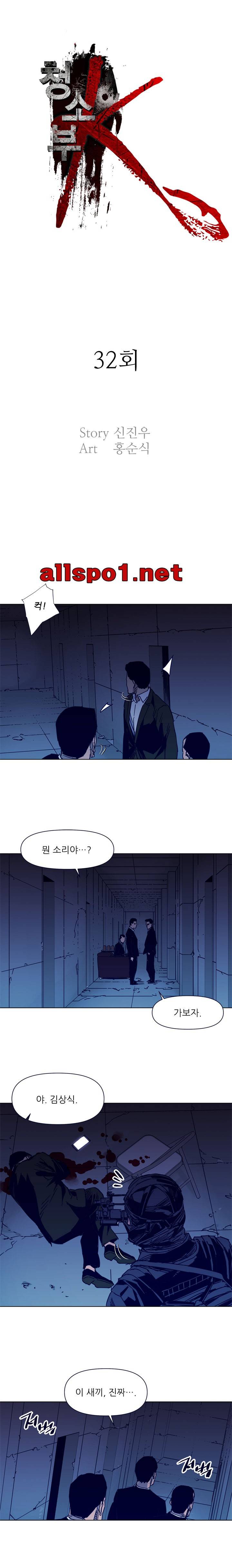 청소부 K 32화 1