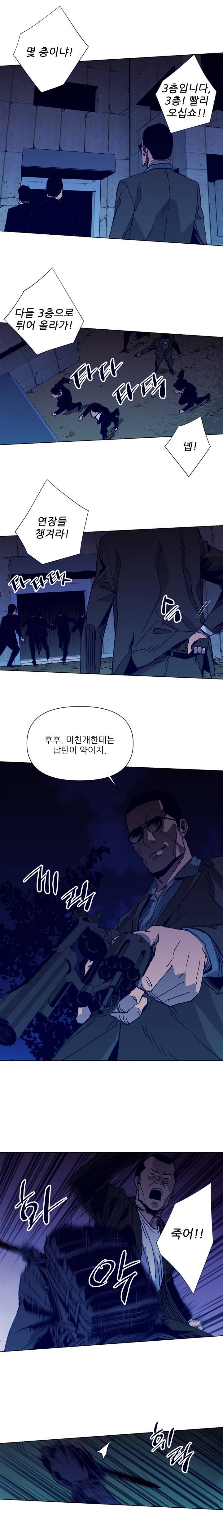 청소부 K 32화 5