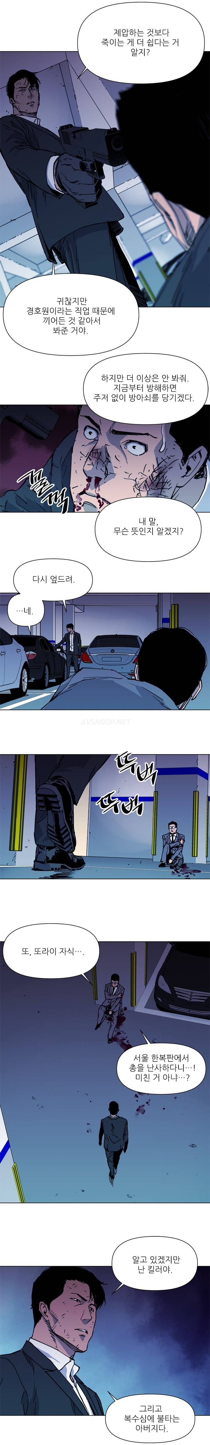 청소부 K 42화 8