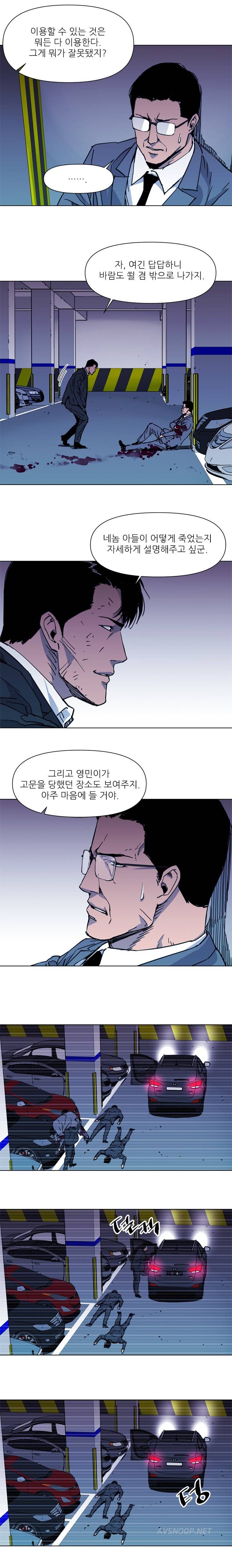 청소부 K 42화 9