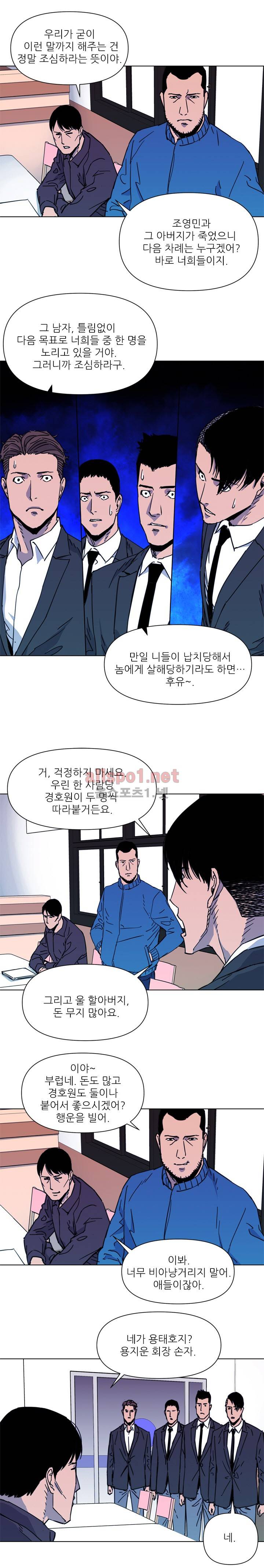 청소부 K 52화 3