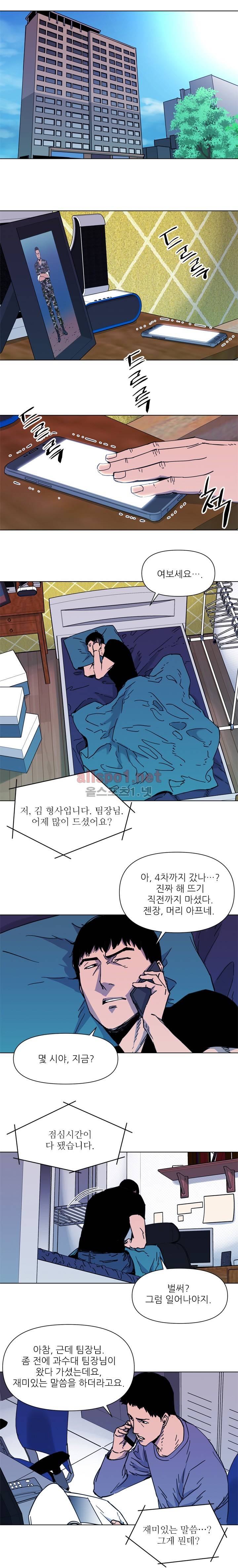 청소부 K 52화 5