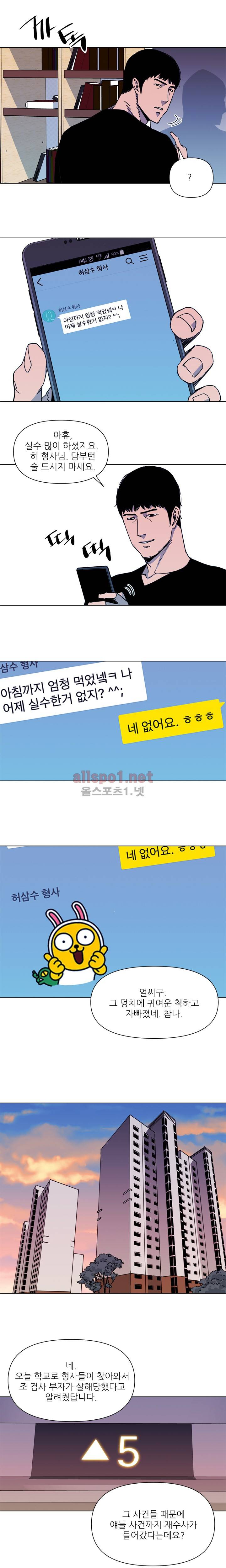 청소부 K 52화 7