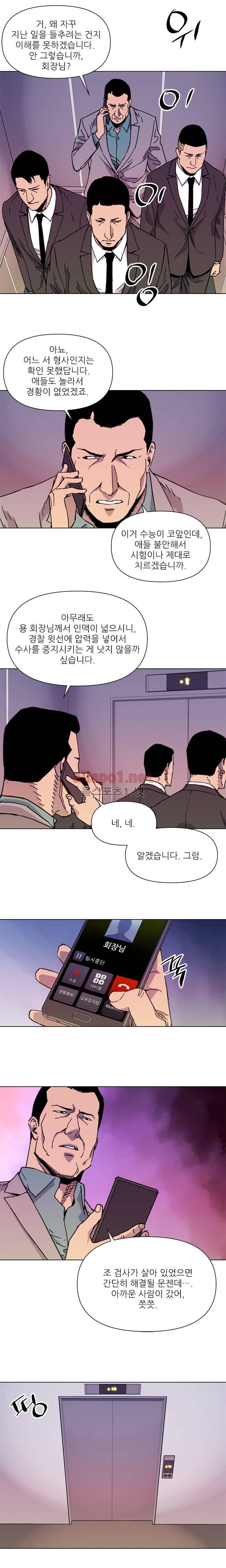 청소부 K 52화 8