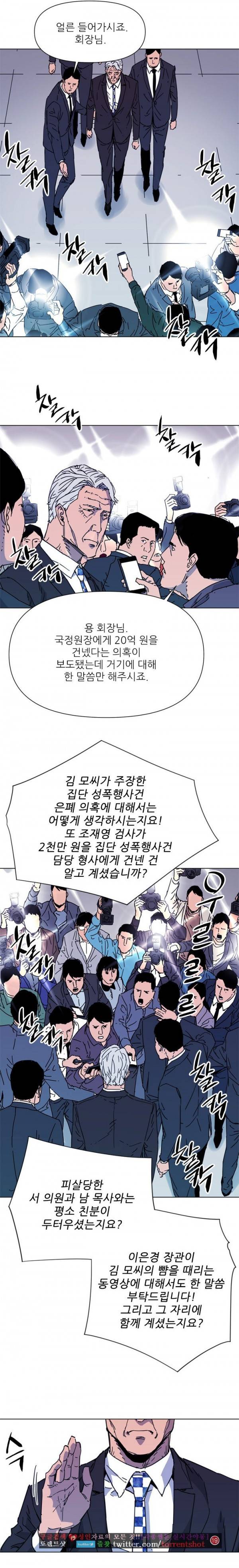 청소부 K 62화 5