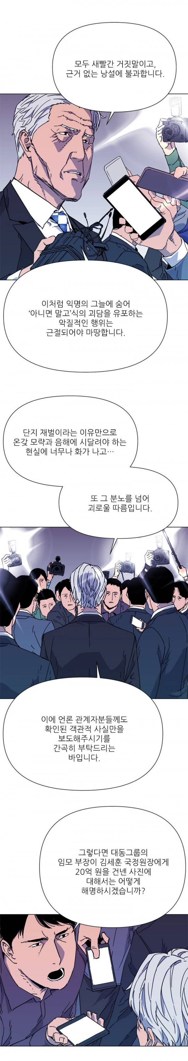 청소부 K 62화 6